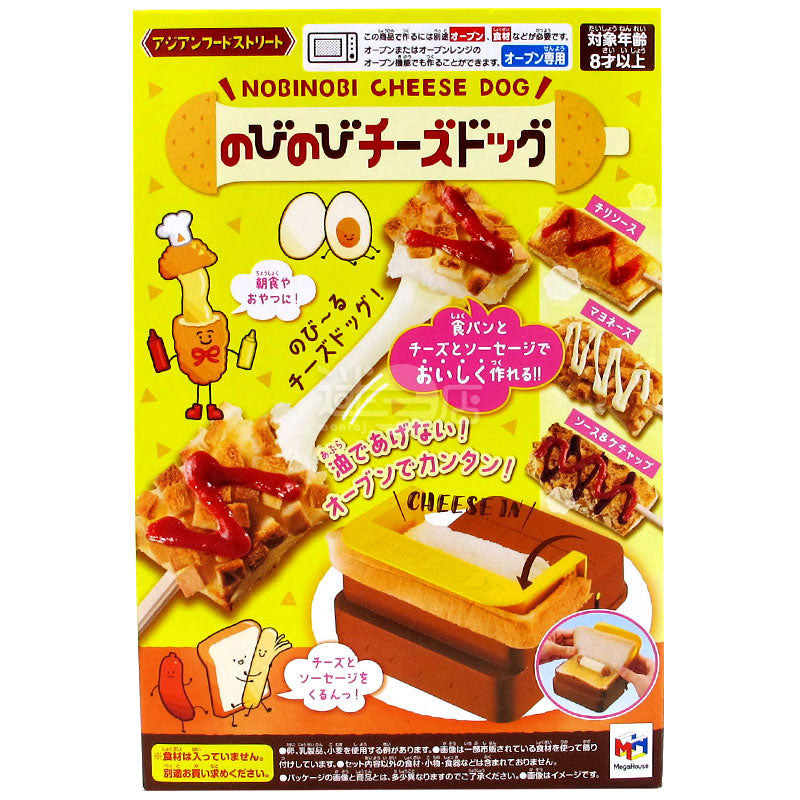 長長芝士熱狗機