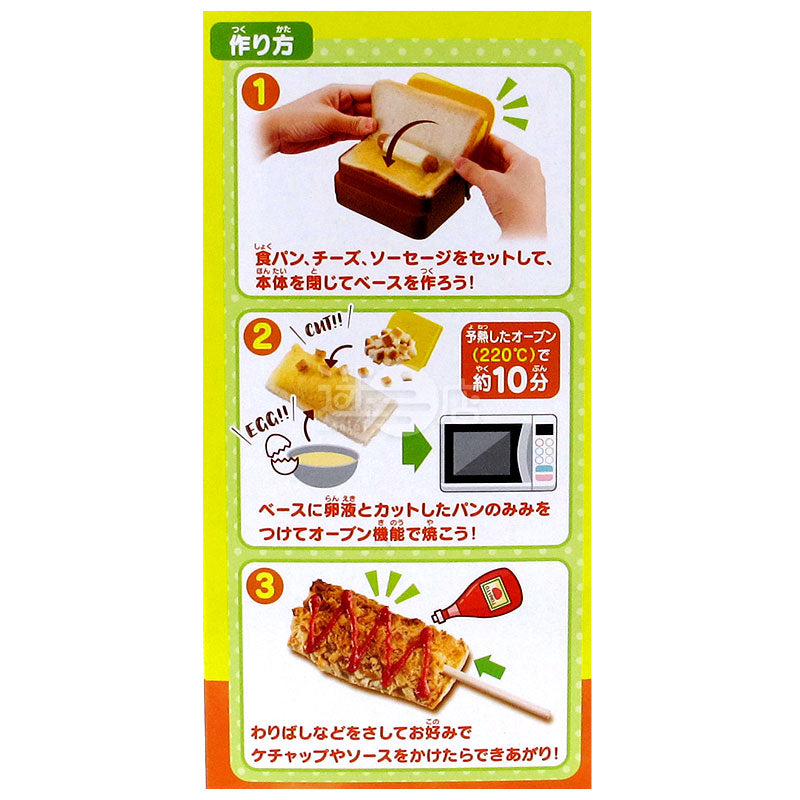 長長芝士熱狗機