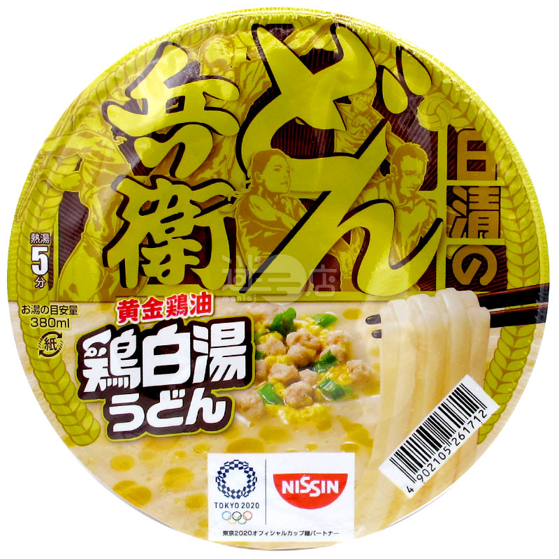 Beibei Golden Chicken Oil Chicken White Soup Udon
