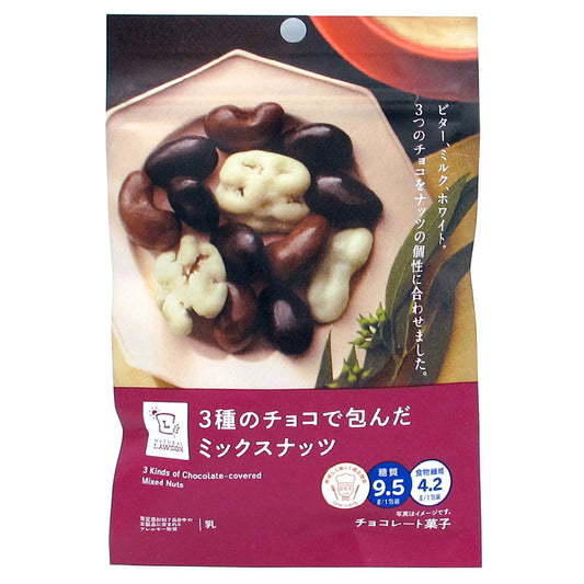 3種雜果仁朱古力