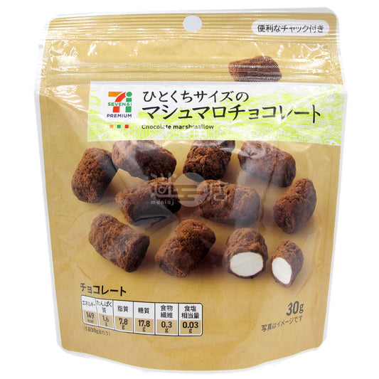 Marshmallow Milk Chocolate