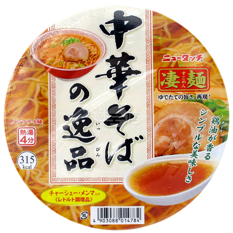 Chimian Chinese Ramen