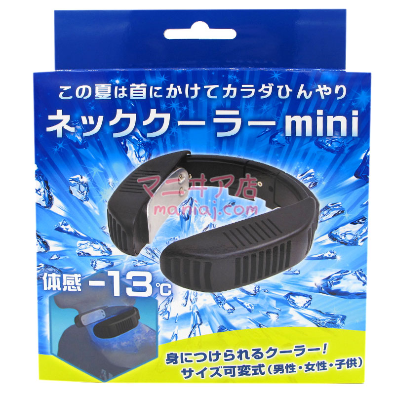Mini Neck Air Conditioner (Pre-Order) 