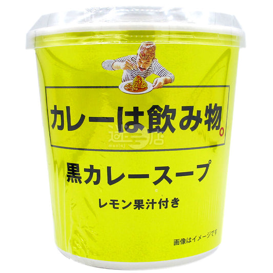 黑咖哩湯
