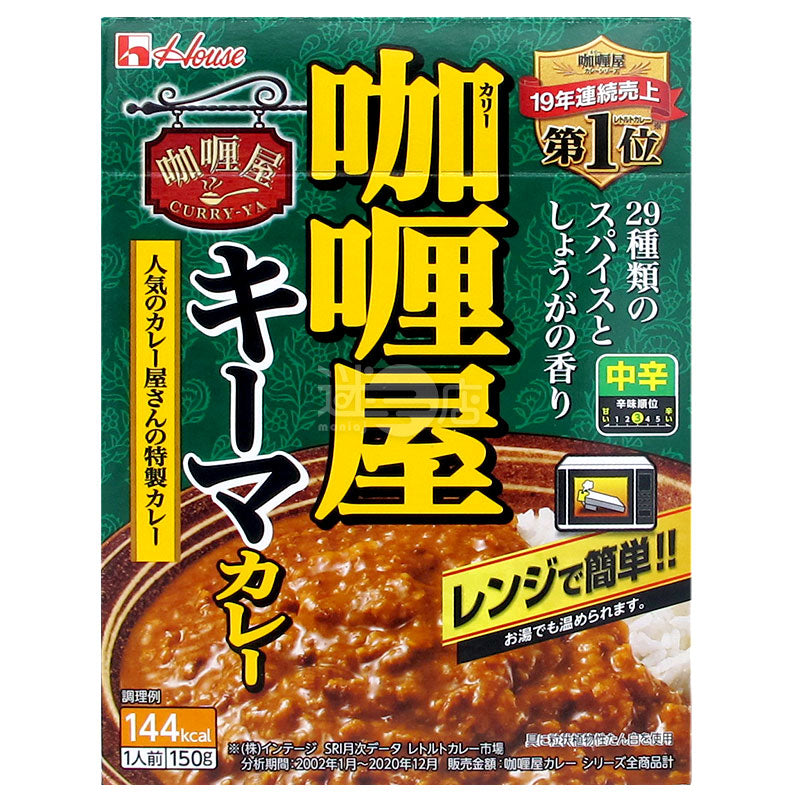 カレーハウス インドカレー 中辛