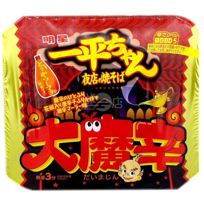 一平仔夜店炒麵 大魔辛 - 迷日店 maniaj.com