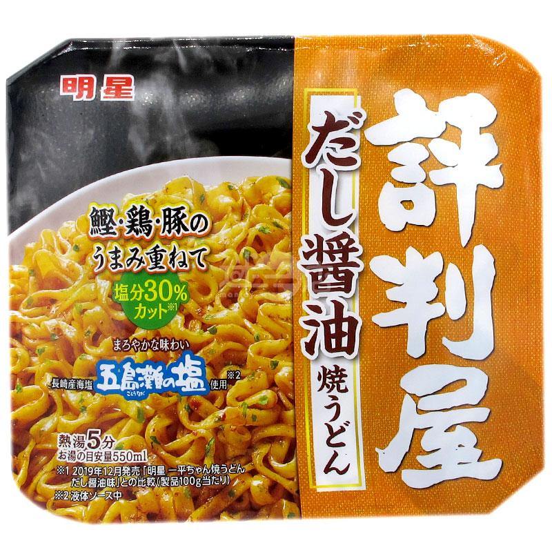 評判屋 高湯醬油烏冬 - 迷日店 maniaj.com