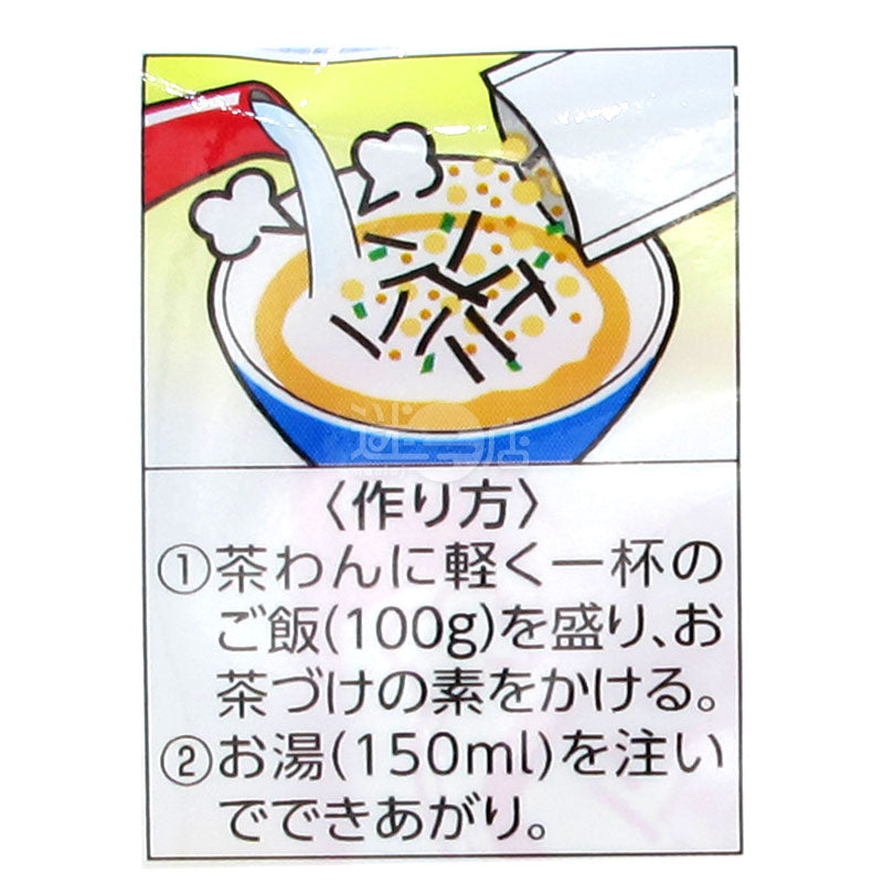 鯛魚茶漬飯 麻醬味**