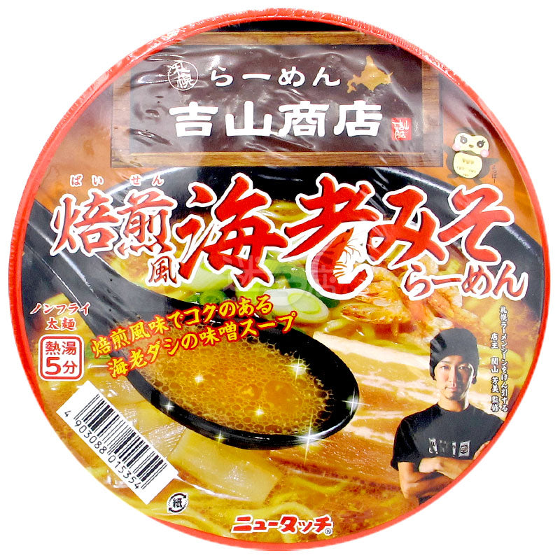 Yoshiyama store roasted wind sea shrimp miso ramen
