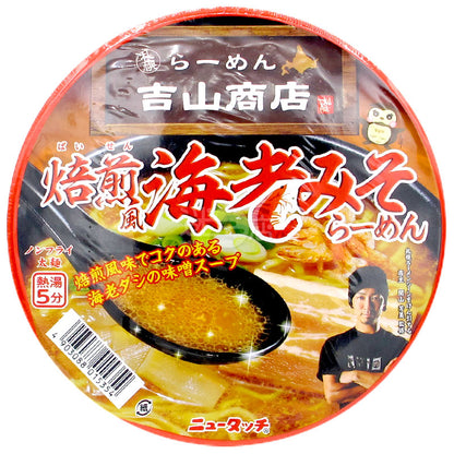 Yoshiyama store roasted wind sea shrimp miso ramen