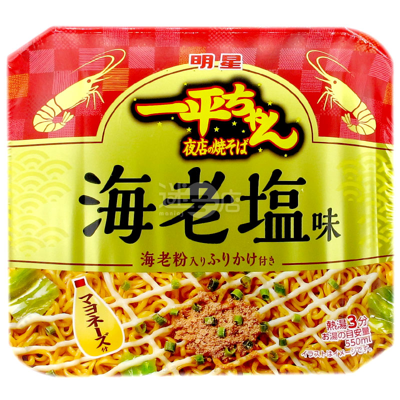 Yipingzai Nightclub Sea Shrimp Salted Lo Mein