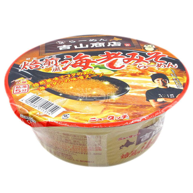 Yoshiyama store roasted wind sea shrimp miso ramen