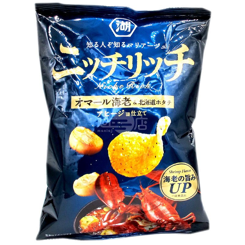 ロブスターのペストと北海道産ホタテのポテトチップス