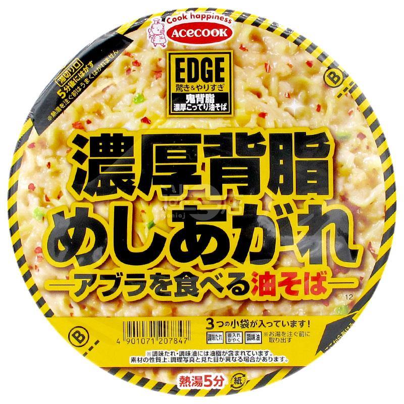 EDGE鬼背脂 濃厚油撈麵 - 迷日店 maniaj.com