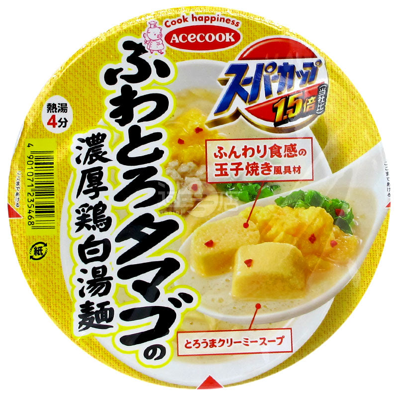 Super Cup 1.5倍 蛋之濃厚雞白湯麵