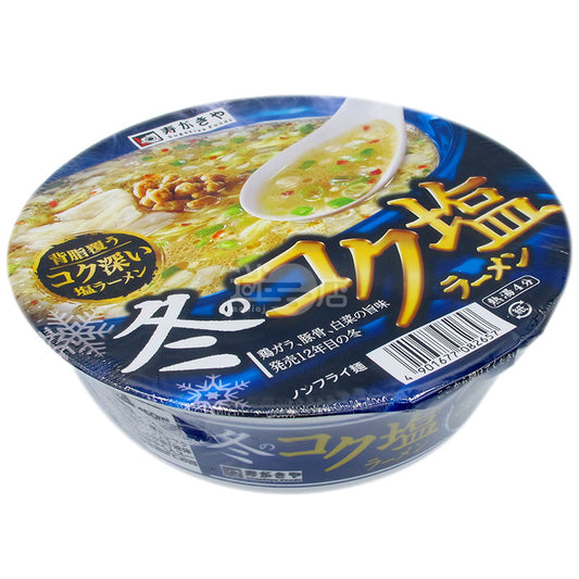 冬の濃厚塩ラーメン