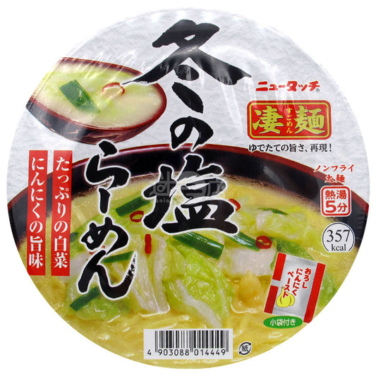 冬の塩ラーメン