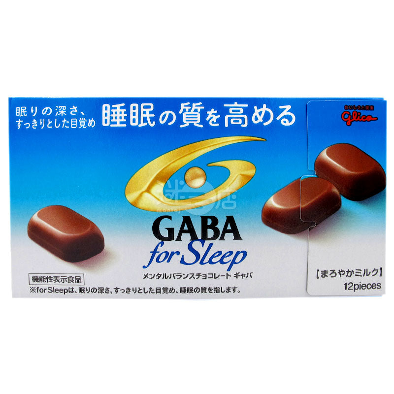 GABA改善睡眠質素朱古力