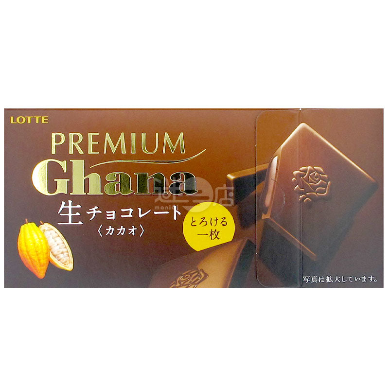 ガーナ産生チョコレート