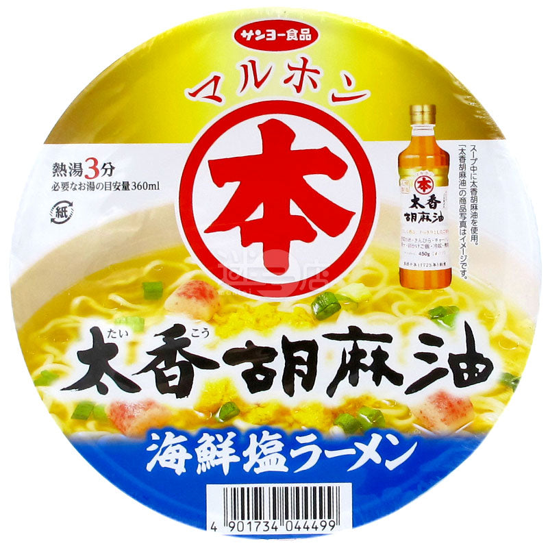 Flavored Sesame Oil Seafood Salt Ramen