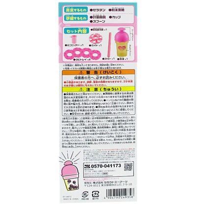 自製珍珠奶茶機