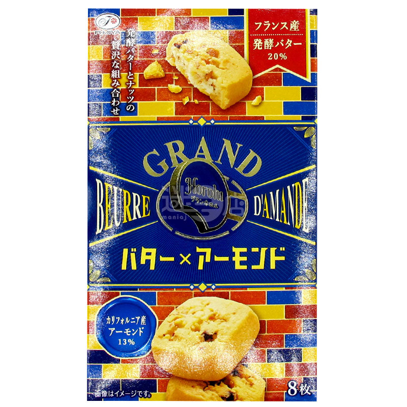 グランドホロルバターアーモンドクッキー