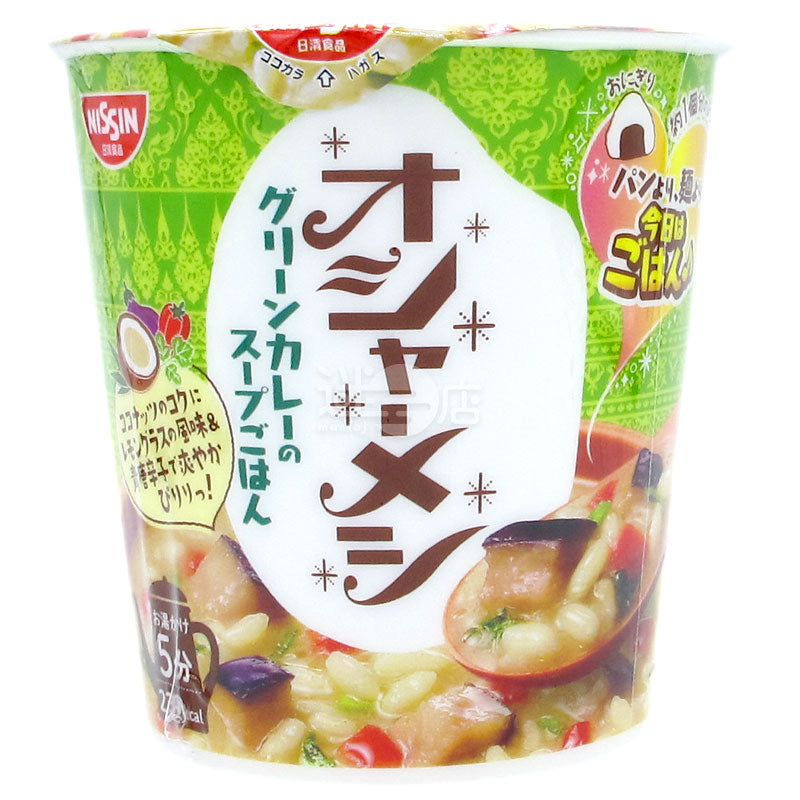グリーンカレーライススープ