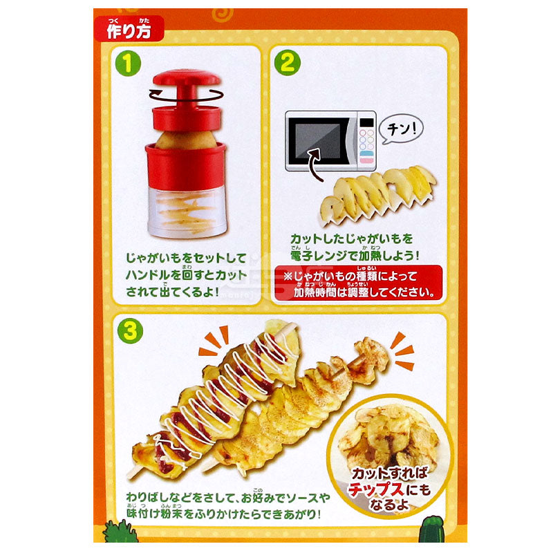 轉轉薯片機