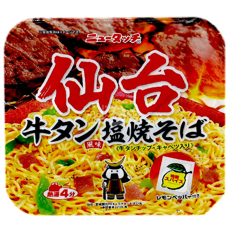 仙台牛舌風味鹽燒撈麵