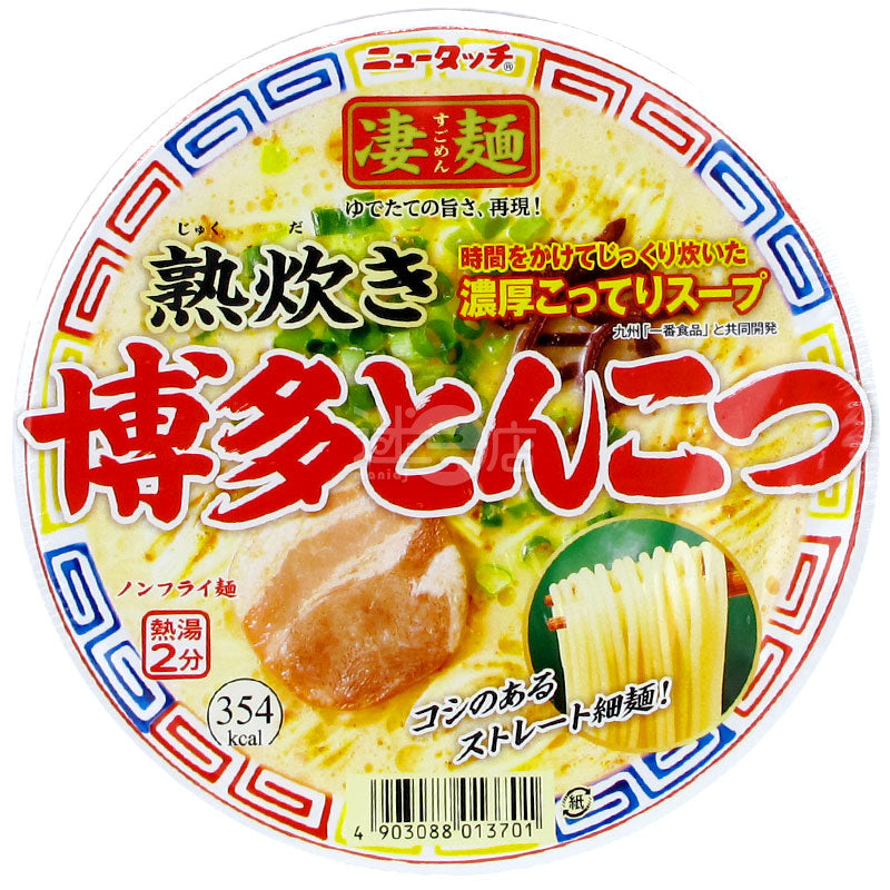 凄麵 熟炊博多豬骨拉麵