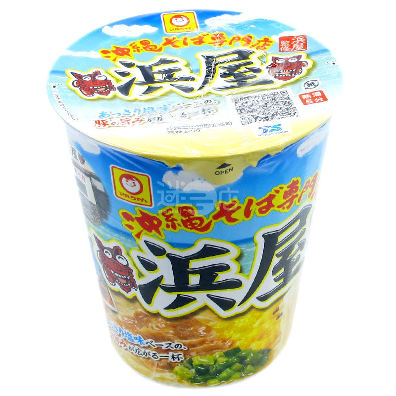 沖縄ラーメン専門店 浜屋ラーメン