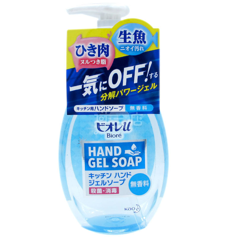 kitchen hand sanitizer