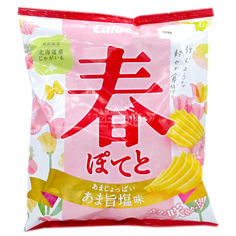 Spring Salted Potato Chips