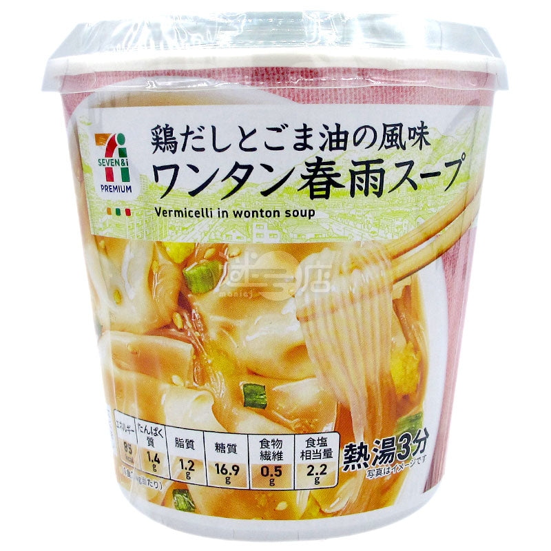 雞湯麻油風味雲吞粉絲湯