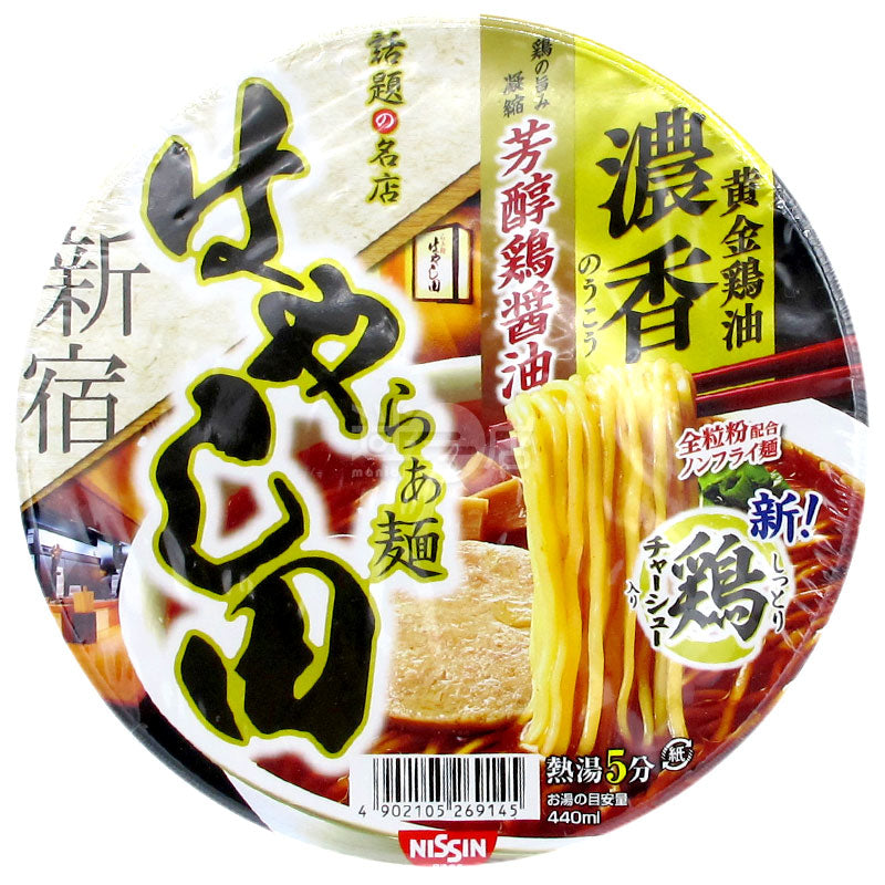 Lin Tian Fang Chun Chicken Soy Sauce Ramen