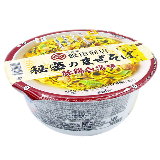 飯田商店 秘密之撈麵