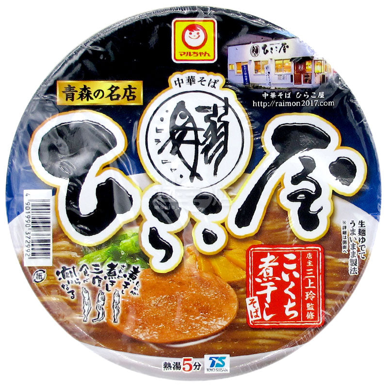 青森の名店 平子屋の濃厚醤油煮干しそば