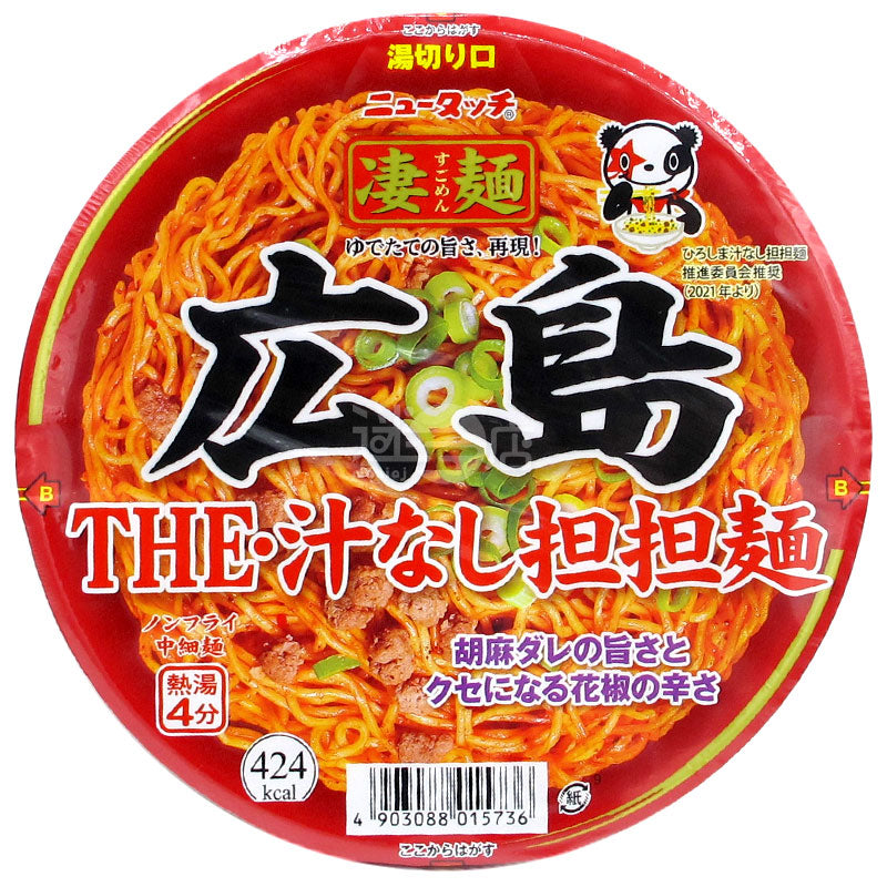 Chi Noodles Hiroshima THE・Soupless Dandan Noodles