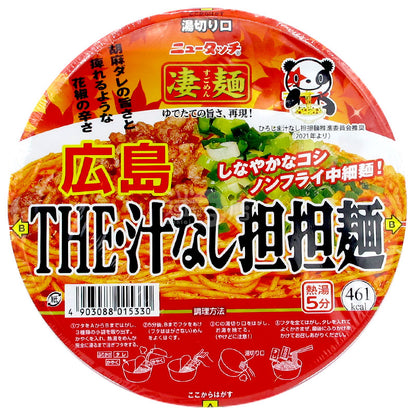 Chi Noodle 広島 THE‧汁なし担々麺