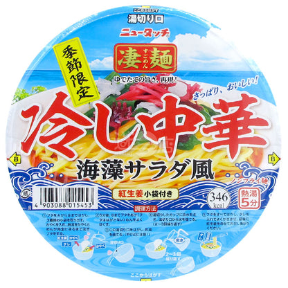 Chinese Seaweed Salad Cold Noodles