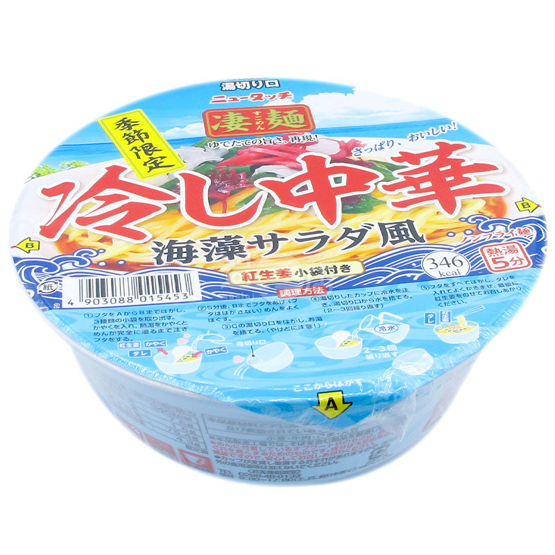 Chinese Seaweed Salad Cold Noodles