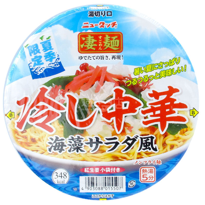 Chinese Seaweed Salad Cold Noodles
