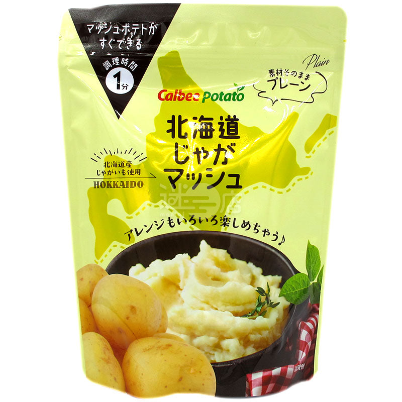 Hokkaido potato puree