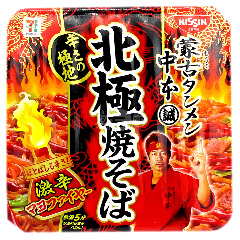 蒙古湯麵中本 北極撈麵