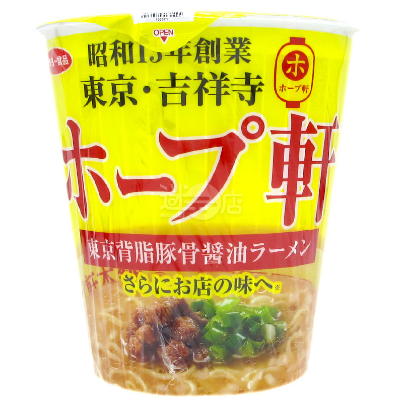 Supervised by Hope Xuan Honpo Tokyo Pork Bone Soy Sauce Ramen