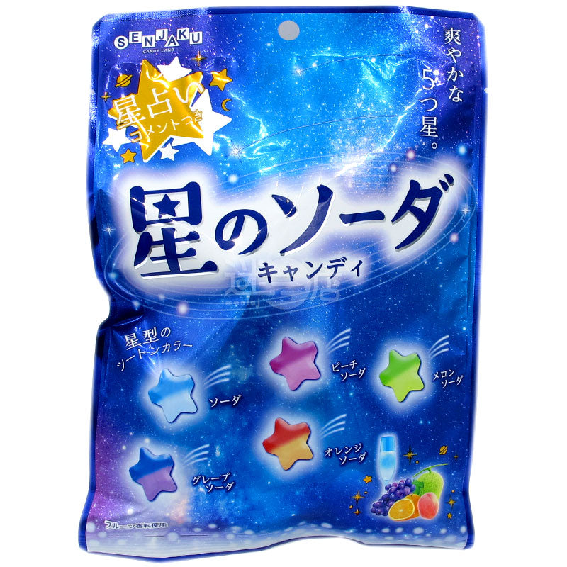 Star Soda Candy