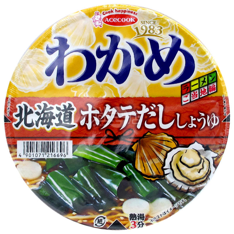 北海道産わかめホタテ醤油ラーメン