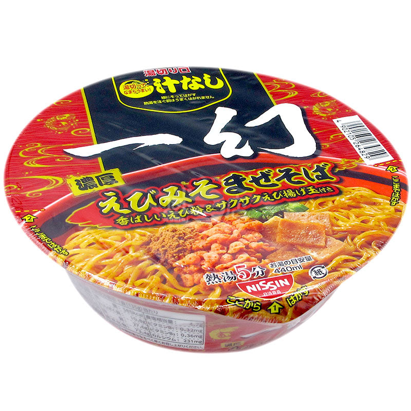 一幻撈麵