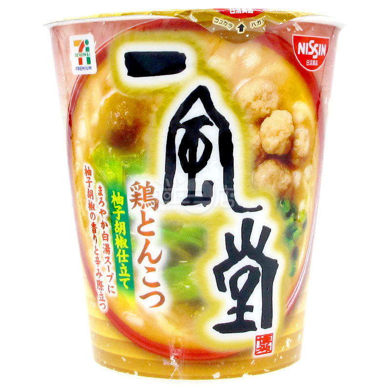 Ippudang Chicken Pork Bone Yuzu Pepper Noodles