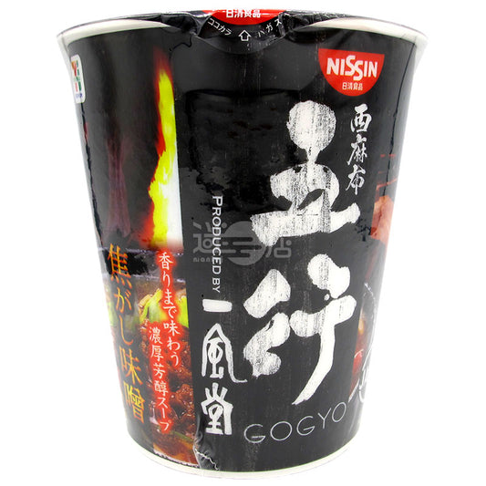 一風堂 五香焼味噌ラーメン**